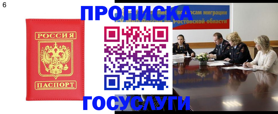 прописка для кредита в Санкт-Петербурге