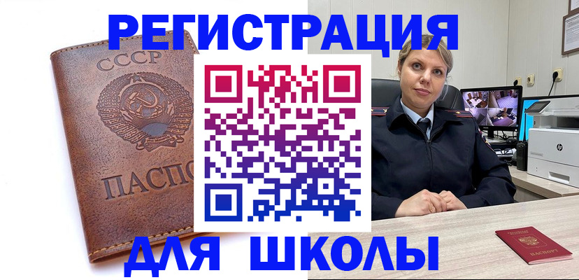 временная регистрация надежно в Санкт-Петербурге