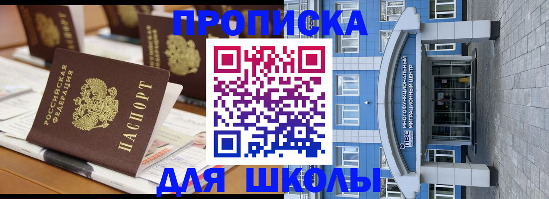 временная регистрация поиск в Санкт-Петербурге