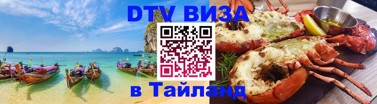 Сколько стоит DTV виза — актуальные цены, оформление даже без документов - 